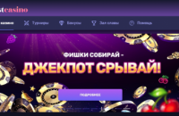 Онлайн казино в Украине