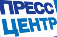 В Днепропетровске появится молодежный пресс-центр