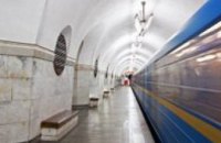 В Киеве на станции метро «Вокзальная» погиб мужчина