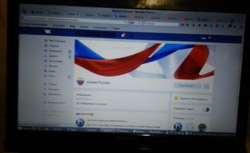 На Днепропетровщине СБУ разоблачила пророссийского интернет-агитатора