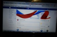 На Днепропетровщине СБУ разоблачила пророссийского интернет-агитатора