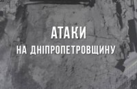 Агресор бив по Нікопольщині з різної зброї