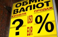 Податкова провела більше тисячі перевірок пунктів обміну валюти та виявила порушень на 34,4 млн гривень