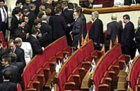 Парламентское большинство покинуло Раду