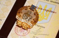 Символ святости и добра: 30 женщинам Днепропетровщины присвоено звание «Мать-героиня»