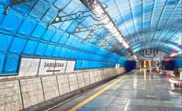 В Днепре произошло ЧП на станции метро «Заводская»