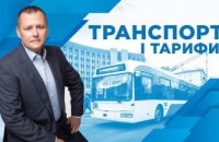 Борис Филатов о маршрутном такси: мы ищем альтернативы,чтобы в таком же тарифе сделать пассажирские автобусы большей вместимости