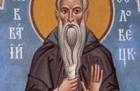 Сегодня православные христиане молитвенно вспоминают преподобного Савватия Соловецкого чудотворца