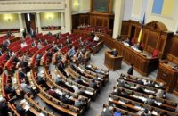 Указ о роспуске Рады и досрочных выборах вступил в силу