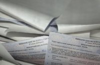 Избирательные бюллетени для второго тура приедут в Днепропетровск в четверг