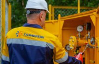 Вчасна оплата за доставку газу – запорука енергетичної стабільності взимку