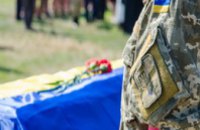 Днепропетровщина попрощается еще с 16 погибшими героями