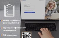 Майже 280 тис. клієнтів Дніпропетровської філії «Газмережі» вже сплатили за розподіл газу у червні