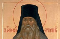 Сегодня православные почитают святителя Феофана Затворника
