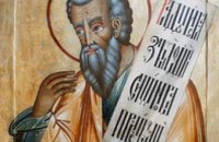 Сегодня православные молитвенно вспоминают пророка Наума