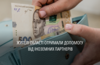 Майже 9 тис мешканців Дніпропетровщини отримали «зимові» виплати від міжнародних партнерів