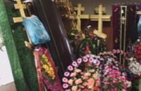 АМКУ оштрафовал «Ритуальную службу» на 10 тыс грн