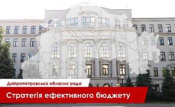 Развитие общин, сельской медицины и строительство на Днепропетровщине-бюджетная комиссия облсовета распределила 170 млн грн
