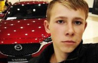 На Днепропетровщине разыскивают 17-летнего парня: полиция просит посодействовать (ФОТО)