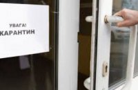 На Днепропетровщине оштрафовали женщину за нарушение правил карантина