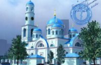 При Днепропетровском храме создадут реабилитационный центр для алкоголиков и наркоманов