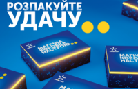 Абоненты будут получать подарки за покупки в сети магазинов Киевстар
