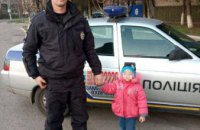 В Никополе полицейские за полтора часа разыскали родителей 4-летнего мальчика, потерявшегося в городе
