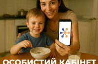 Сплачуйте за доставку газу швидко та зручно!