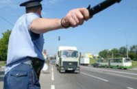 Днепропетровские лжегаишники устроили стриптиз на дороге
