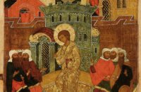 Сегодня православные отмечают Преполовение Пятидесятницы