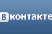 «ВКонтакте» значительно усилил безопасность своих пользователей от взлома