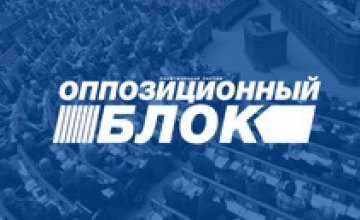 Фракция ОппоБлока в Шевченковском районе Днепра выступила против блокады Донбасса