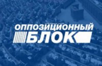 Фракция ОппоБлока в Шевченковском районе Днепра выступила против блокады Донбасса