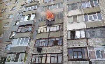 В Павлограде произошел пожар в многоэтажке