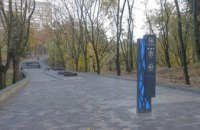 В Днепре после комплексной реконструкции открыли центральную аллею парка Зеленый Гай