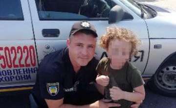 ​На Днепропетровщине полиция нашла пропавшего  4-летнего мальчика (ФОТО)