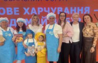 «Здорове харчування – свідомий вибір кожного»: на Дніпропетровщині відбувся обласний форум для родин школярів