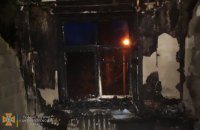 В Кривом Роге в результате пожара пострадал мужчина