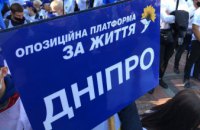 Днепропетровщина – активный участник многотысячного митинга оппозиции у Верховной Рады