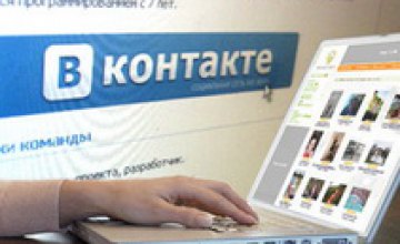 Соцсеть «ВКонтакте» закрыла свободную регистрацию 