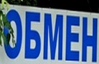 На этих выходных в Днепропетровске заработает Пункт обмена недостатков на достоинства 
