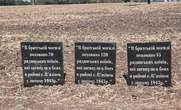 Благодаря поддержке депутатов «ОПЗЖ», ко дню освобождения Павлограда на братских могилах будут установлены памятники героям войны 1941-1945 года