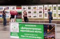 В Днепропетровске ко Дню фотографа организовали масштабный фотоконкурс 