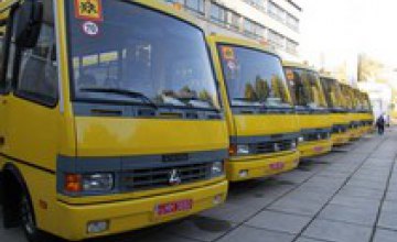 Для школ Днепропетровской области приобретут 46 новых школьных автобусов, - Валентин Резниченко