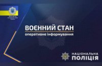 На Дніпропетровщині поліцейські виявили росіянина, який може бути причетний до вчинення диверсій