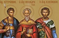 Сегодня православные почитают память мучеников Евтропия, Клеоника и Василиска