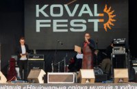 Гимн на наковальнях и новая туристическая визитная карточка: в Днепре проходит первый Всеукраинский Koval Fest
