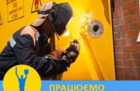 АТ «Дніпрогаз»: оплатити послуги з розподілу газу необхідно до 20 липня