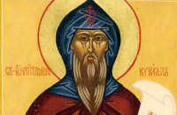 Сегодня православные христиане почитают память святого равноапостольного Кирилла, учителя Словенского