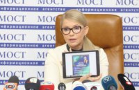 Тимошенко в Днепре обвинила Порошенко в провокациях